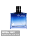 H aishixuandai charming gentleman men's perfume long-lasting light fragrance cologne perfume spray domestic product gift box wholesale