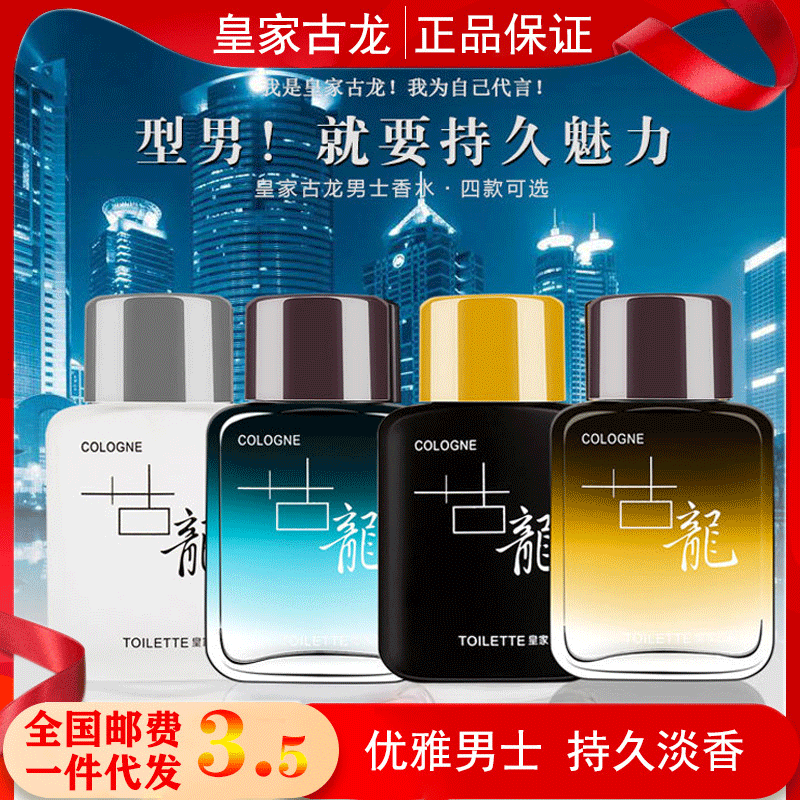 Men's perfume royal cologne men's perfume new 50ml blue perfume spray fragrance agency franchise