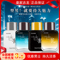 Men's perfume royal cologne men's perfume new 50ml blue perfume spray fragrance agency franchise