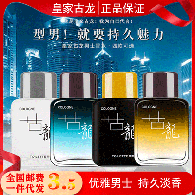 Men's perfume royal cologne men's perfume new 50ml blue perfume spray fragrance agency franchise