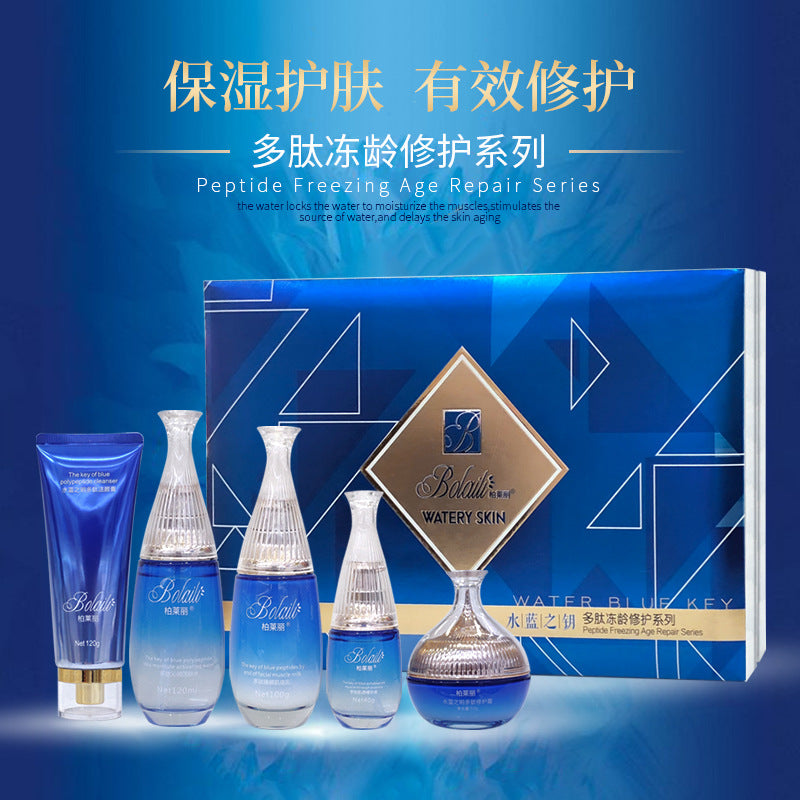 belairi polypeptide firming and moisturizing five-piece set of hydrating, brightening and pore-refining facial skin care products set