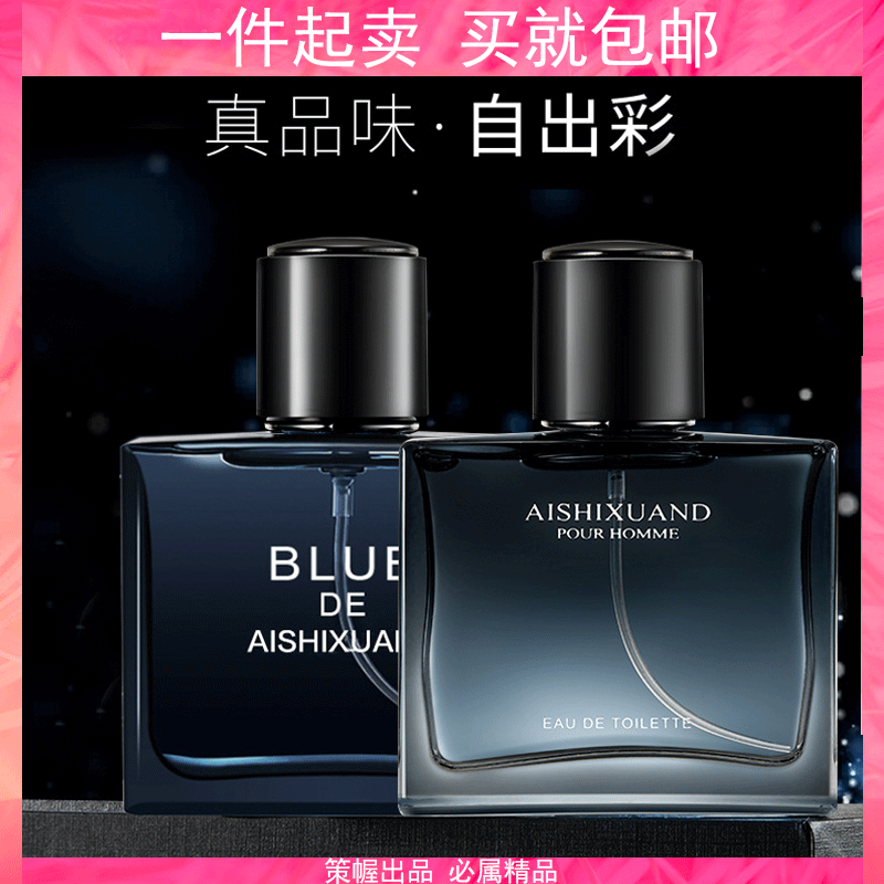 H new perfume one piece dropshipping cologne men's perfume men's blue spray ocean fragrance foreign trade perfume