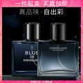 H new perfume one piece dropshipping cologne men's perfume men's blue spray ocean fragrance foreign trade perfume