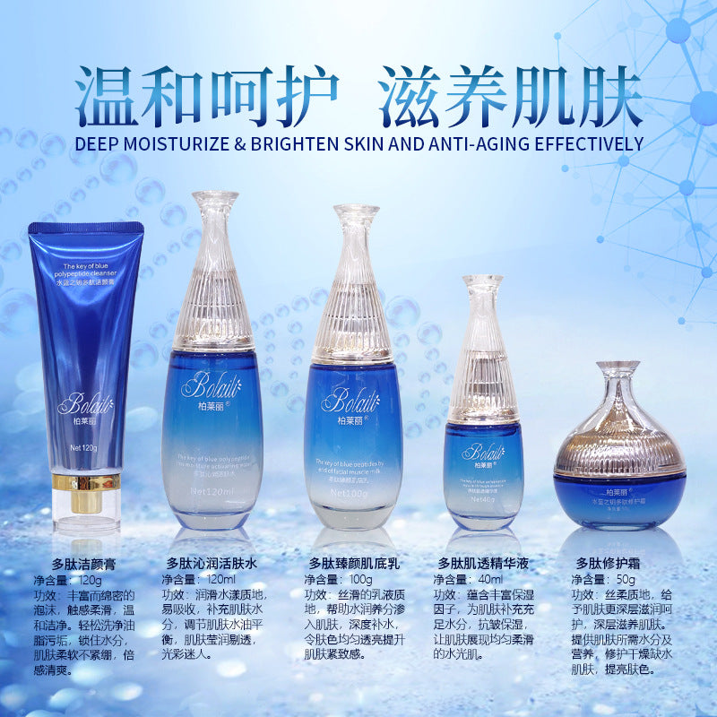 belairi polypeptide firming and moisturizing five-piece set of hydrating, brightening and pore-refining facial skin care products set