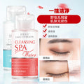 water-based refreshing makeup remover, gentle makeup remover, facial cleansing, eye and lip makeup, non-irritating makeup remover, dropshipping