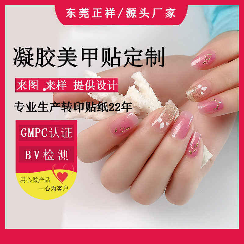 Uv semi-cured nail stickers, light therapy semi-baked nail stickers, pure desire style korean gel manicure stickers, personalized wholesale