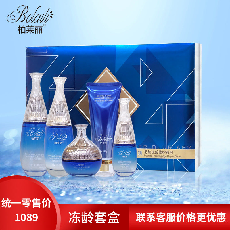 belairi polypeptide firming and moisturizing five-piece set of hydrating, brightening and pore-refining facial skin care products set