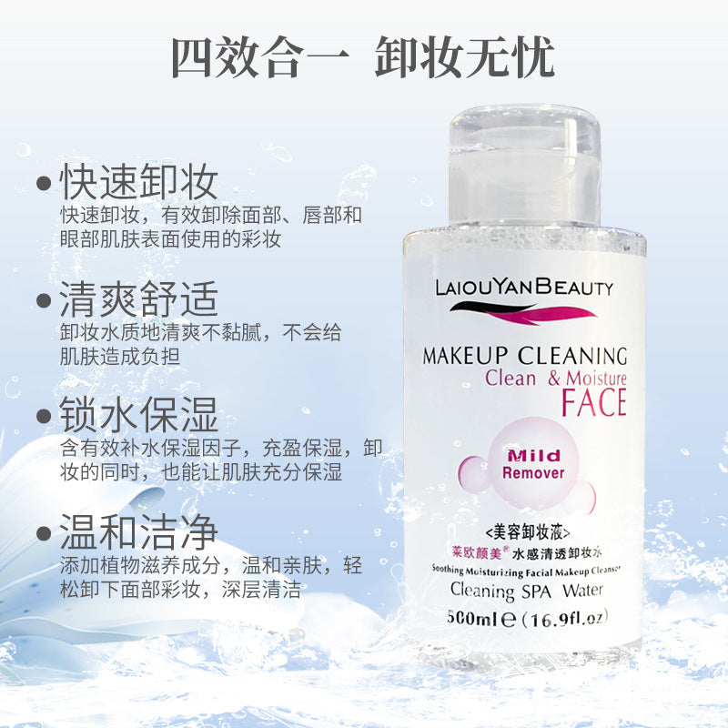 Makeup remover for eyes and lips - deep cleansing, hydrating, refreshing, and gentle. large capacity, wholesale direct from manufacturer