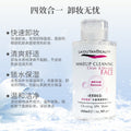 Makeup remover for eyes and lips - deep cleansing, hydrating, refreshing, and gentle. large capacity, wholesale direct from manufacturer