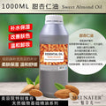 sweet almond natural plant comfy basics oil spa full body massage open back moisturizing and nourishing skin factory direct sales