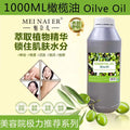 sweet almond natural plant comfy basics oil spa full body massage open back moisturizing and nourishing skin factory direct sales