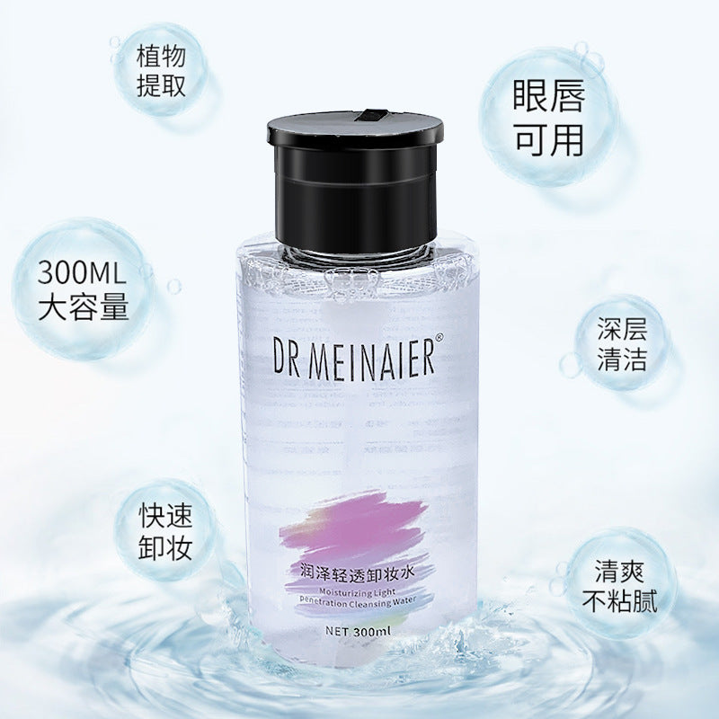 Meinair moisturizing and light makeup remover non-irritating cleansing face eye and lip makeup cleansing makeup remover manufacturer
