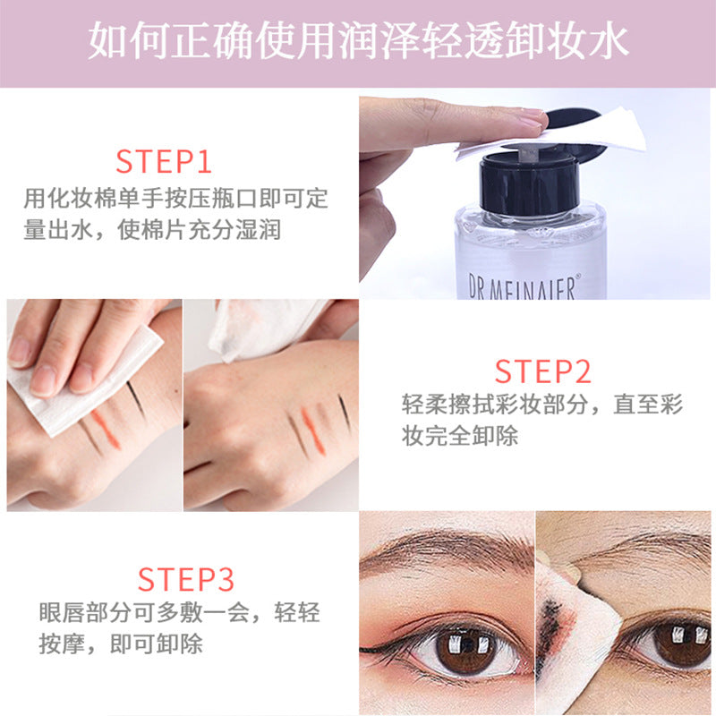 Meinair moisturizing and light makeup remover non-irritating cleansing face eye and lip makeup cleansing makeup remover manufacturer