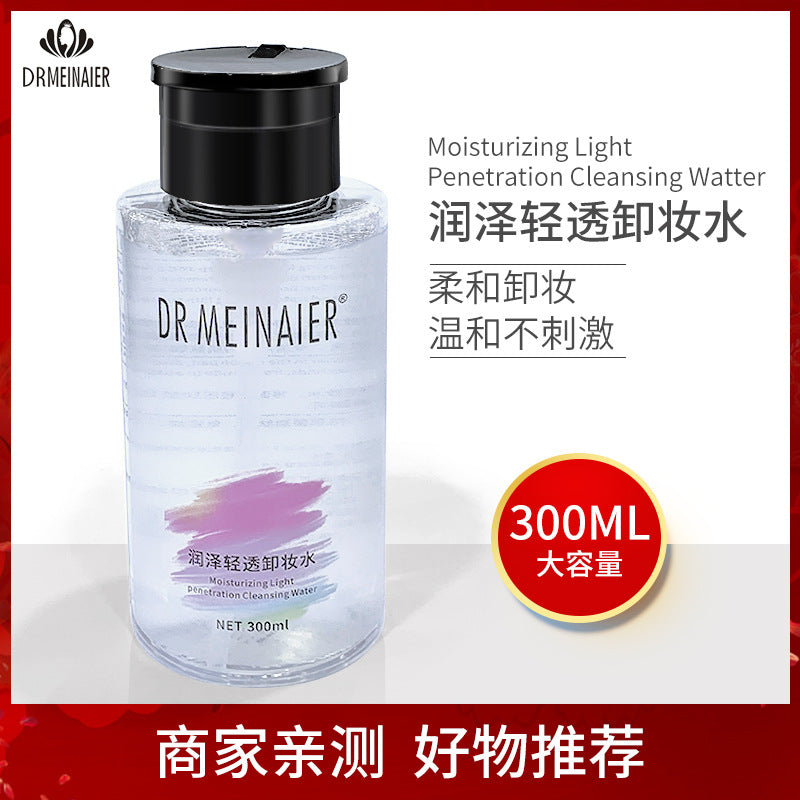 Meinair moisturizing and light makeup remover non-irritating cleansing face eye and lip makeup cleansing makeup remover manufacturer