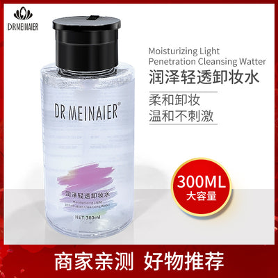 Meinair moisturizing and light makeup remover non-irritating cleansing face eye and lip makeup cleansing makeup remover manufacturer