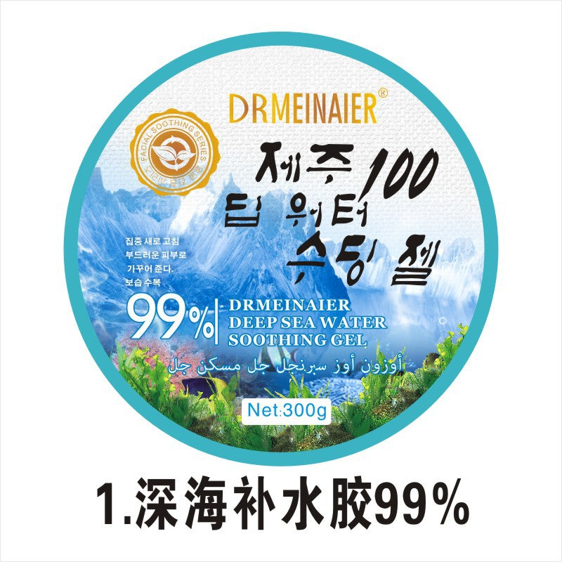 Factory direct 300g hydrating aloe vera gel moisturizing sleeping mask repair gel - hot selling cross-border export wholesale