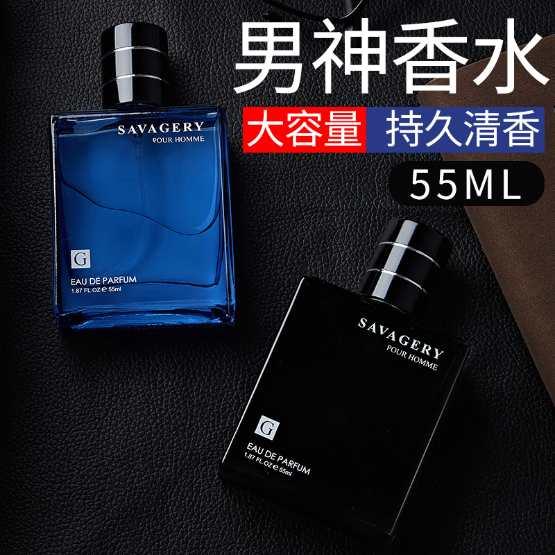 Qsqg cologne men's perfume long-lasting light fragrance ocean fragrance manufacturer wholesale cologne perfume