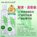 green tea micellar water - 3-in-1 deep cleansing, oil control, gentle cleansing for sensitive skin - wholesale