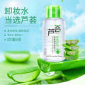 Aloe vera clear makeup remover - gentle, hydrating, and non-irritating cleanser for face, eyes, and lips