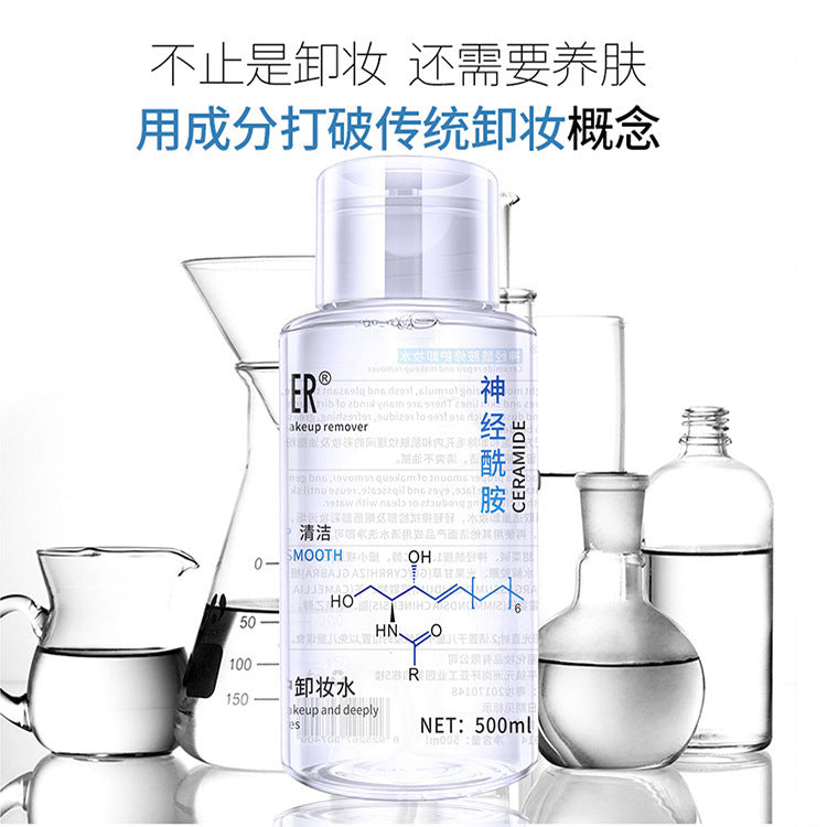 Ceramide makeup remover deep cleansing oil control makeup remover makeup remover non-irritating eye face lip makeup remover