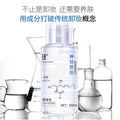 Ceramide makeup remover deep cleansing oil control makeup remover makeup remover non-irritating eye face lip makeup remover
