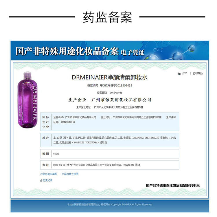 export gentle cleansing perilla makeup remover - mild cleansing 3-in-1 makeup remover for eyes, lips, and face - 500ml