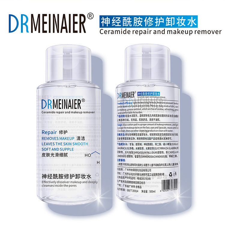 Ceramide makeup remover deep cleansing oil control makeup remover makeup remover non-irritating eye face lip makeup remover