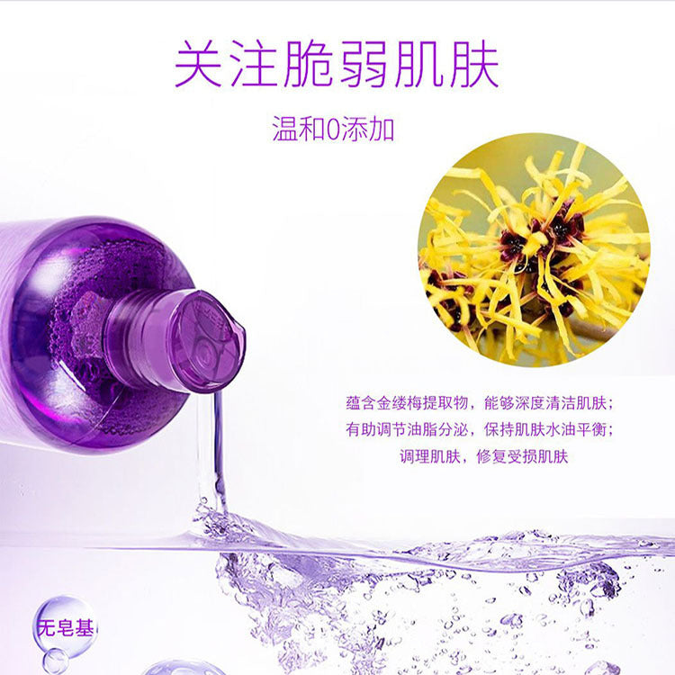 export gentle cleansing perilla makeup remover - mild cleansing 3-in-1 makeup remover for eyes, lips, and face - 500ml