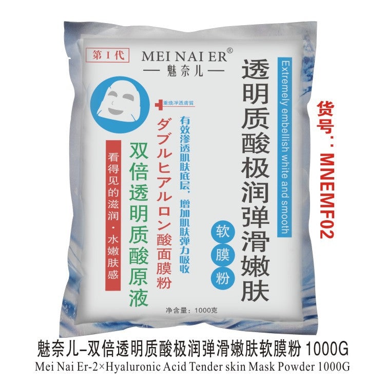 Meinair rose hydrating & moisturizing soft mask powder - nourishing, brightening, pore-minimizing, professional-grade skincare mask powder - wholesale