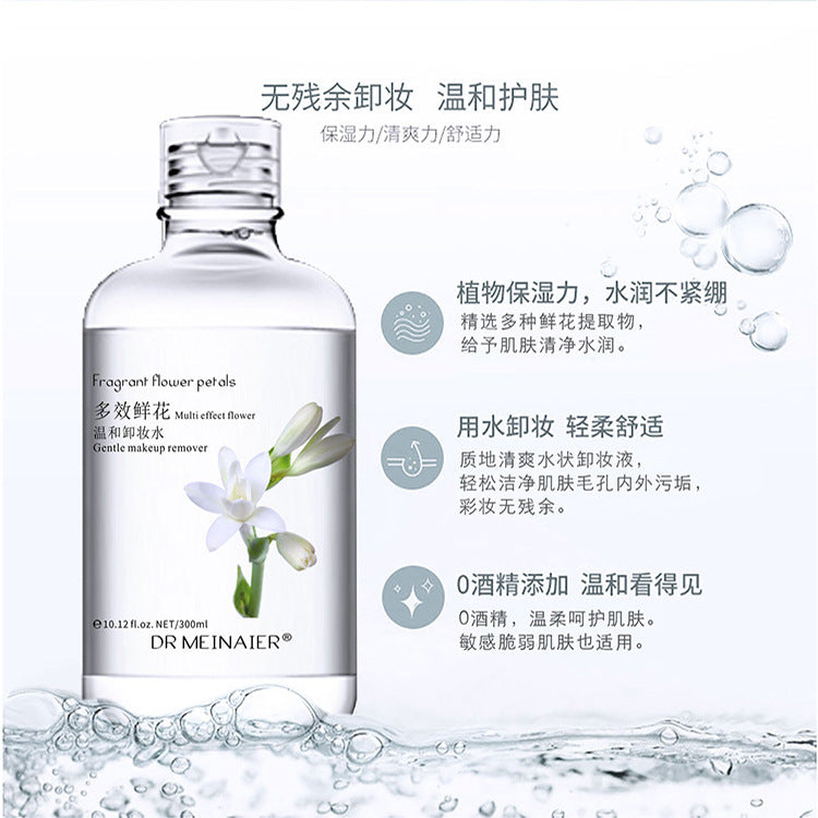 multi-effect flower mild makeup remover, moisturizing, non-irritating eye, lip and face cleansing liquid, wholesale makeup remover