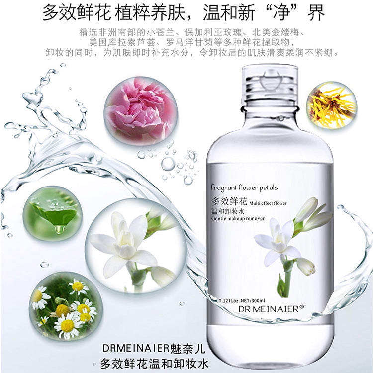 multi-effect flower mild makeup remover, moisturizing, non-irritating eye, lip and face cleansing liquid, wholesale makeup remover