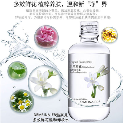 multi-effect flower mild makeup remover, moisturizing, non-irritating eye, lip and face cleansing liquid, wholesale makeup remover