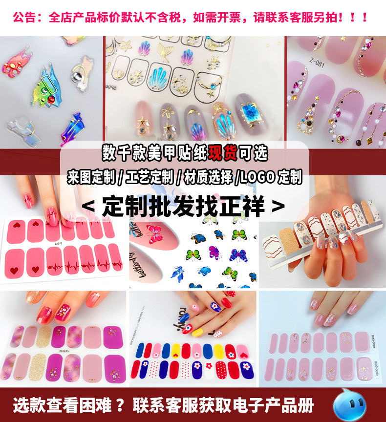 Uv semi-cured nail stickers, light therapy semi-baked nail stickers, pure desire style korean gel manicure stickers, personalized wholesale