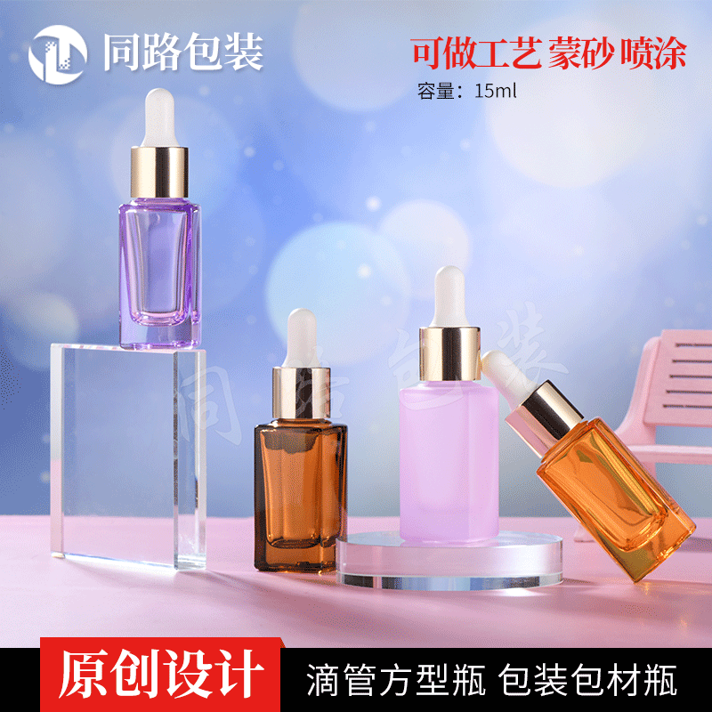 Factory direct sales cosmetics dropper square bottle 15ml essential oil bottle dropper essence bottle skin care product glass refill bottle