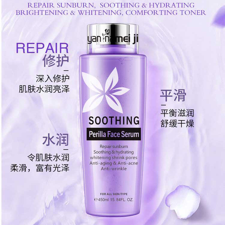 exclusive supply of yan na beauty brightening repair perilla water hydrating moisturizing remove closed mouth moisturizing toning essence water
