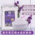 Wholesale crystal rose petal soft mask powder for beauty salons - hydrating, revitalizing, and skin-softening facial mask powder