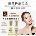 niacinamide repair water emulsion stay up late combination set repair brightening refreshing stay up late non-greasy moisturizing lotion manufacturer