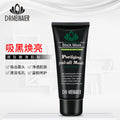 menair (english version) black bamboo charcoal blackhead remover peel-off mask peel-off mineral mud nose mask 60ml