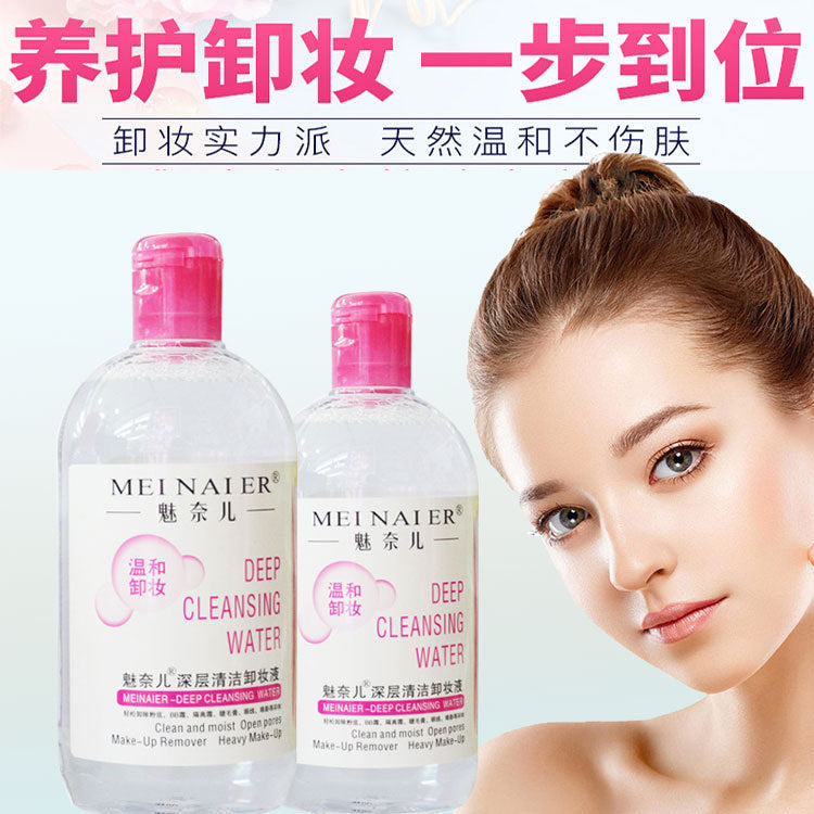 menair makeup remover 500ml 250ml hydrating and moisturizing no-clean facial mask eye and lip gentle makeup remover foreign trade