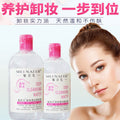 menair makeup remover 500ml 250ml hydrating and moisturizing no-clean facial mask eye and lip gentle makeup remover foreign trade
