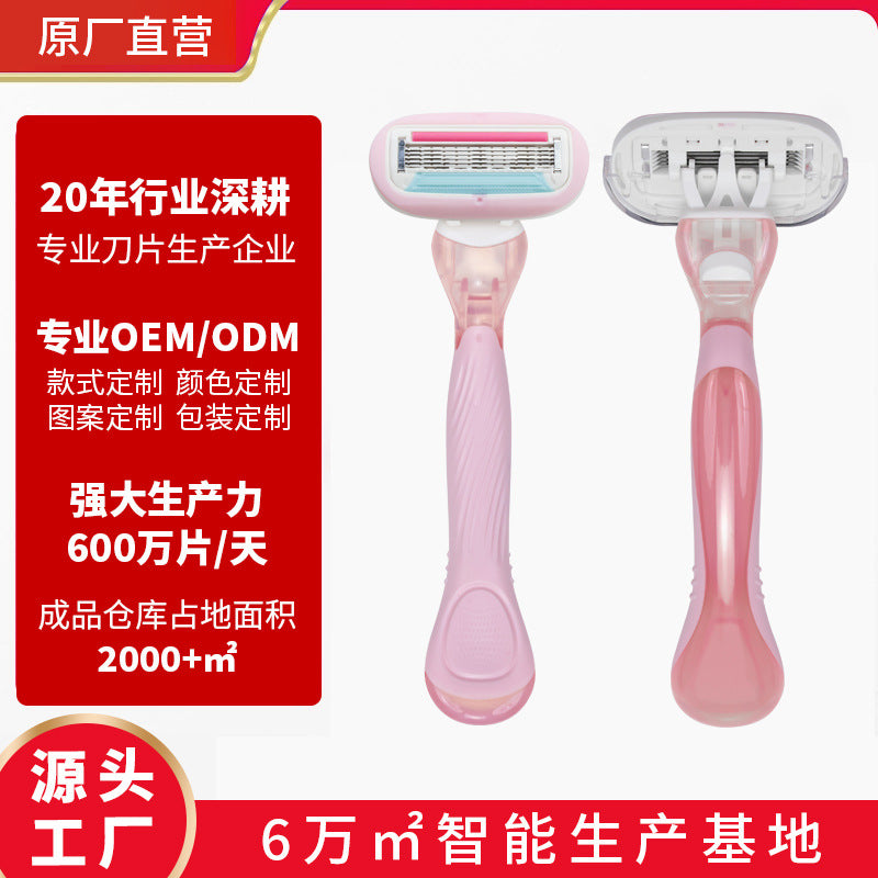 Private women's shaving knife special anti-scratch armpit hair removal knife portable women's shaving knife shaving beauty tool