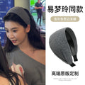 Korean retroclassy texture fashionable pit edge casual headband easiest for match sporty wide-brimmed headwear headband headband