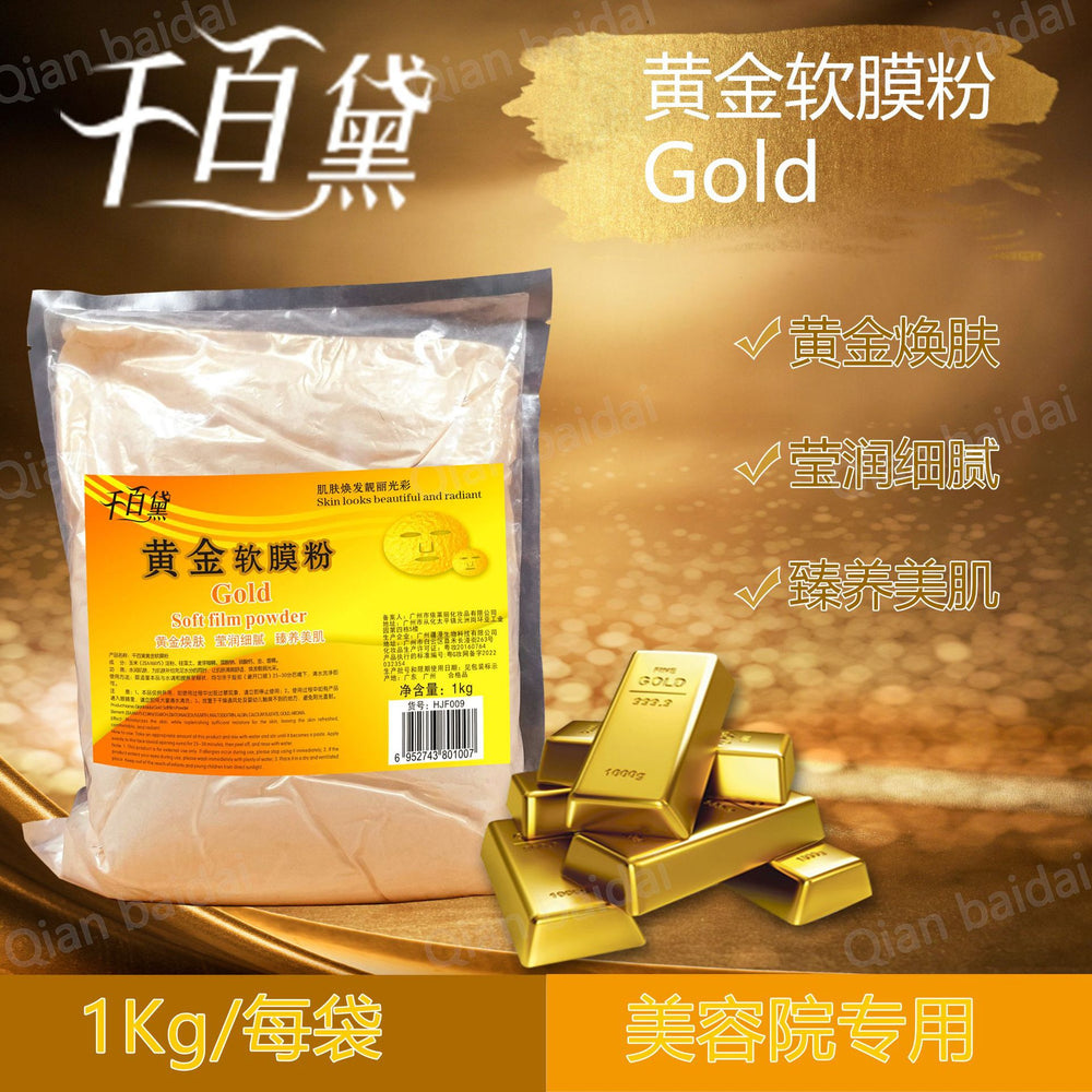 dedicated active gold gold soft mask powder to reduce melanin and acne marks gold mask powder wholesale