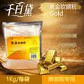 dedicated active gold gold soft mask powder to reduce melanin and acne marks gold mask powder wholesale