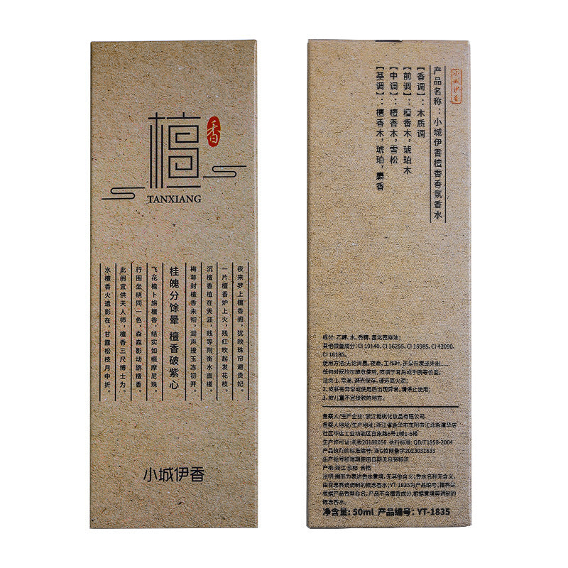 Sandalwood oud men's perfume long-lasting light fragrance sandalwood temple incense woody fragrance export cross-border perfume wholesale