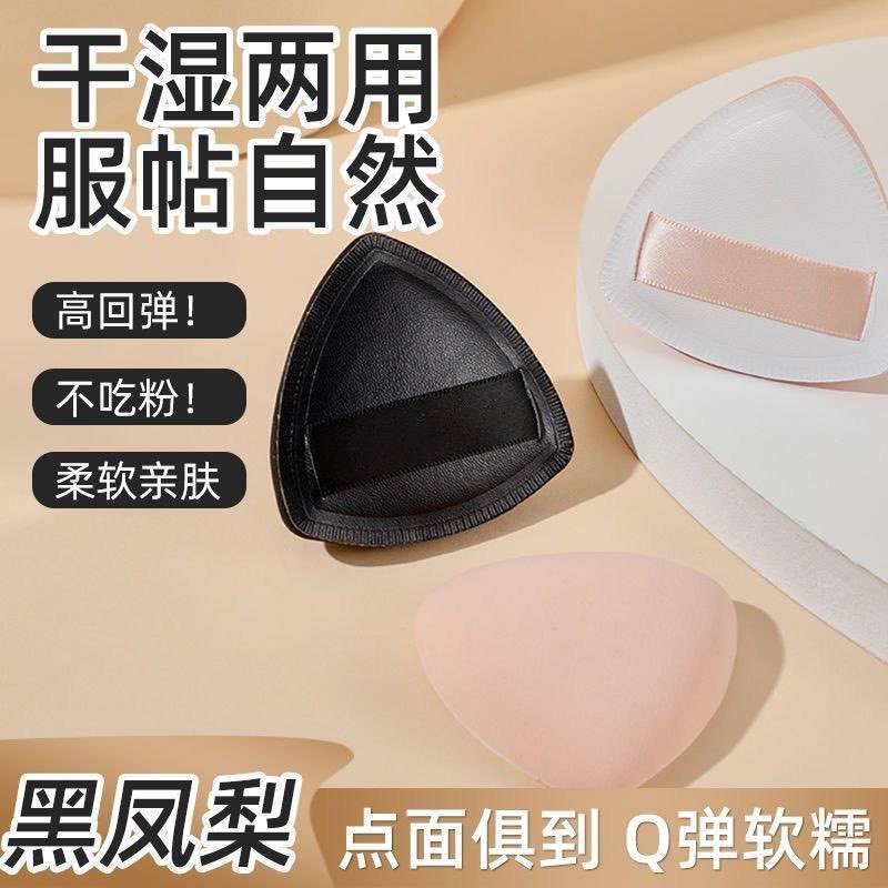 Black pineapple powder puff air cushion marshmallow soft not easy to eat powder black sponge wet and dry dual-use white pineapple powder bottom puff