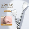 Manufacturer stainless steel blackhead shovel double-ended nose blackhead remover blackhead shovel hair follicle cleaning care beauty tool