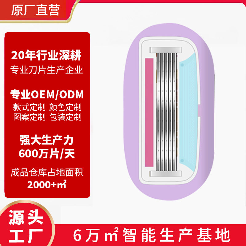 Private women's shaving knife special anti-scratch armpit hair removal knife portable women's shaving knife shaving beauty tool