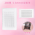 200 pieces of 5.5mm segmented eyelash glue strips (black)