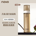 Makeup novo soft mist makeup setting spray for women refreshing oil control moisturizing quick-drying film-forming long-lasting waterproof no makeup removal